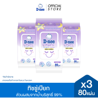 ราคา แพ็ค3 D nee ดีนี่ ออร์แกนิค สวีทดรีม เบบี้ไวพ์ 80 แผ่น x3 สีม่วง กลิ่นหอมอ่อนโยน ปลอดภัยสำหรับลูกน้อย (22582050363)