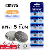 ราคา ถ่านกระดุม ถ่านลิเธียมรุ่น CR1225แพค5ก้อน ถ่านชาร์จ ถ่านชาร์จ aa ถ่านชาร์จ 18650 ถ่านชาร์จ usb ถ่านชาร์จ 3 7v (23494872668)