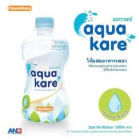 ราคา Aqua Kare น้ำสเตอไรล์ Sterile Water 1000ml 10 ขวด ยกลัง (20594553818)