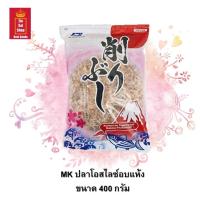 ราคา ปลาโอสไลด์อบแห้ง เอ็มเค MK ใช้ประกอบอาหาร ทำซุปและโรยหน้าอาหาร อาหารญี่ปุ่น ขนาด 400 กรัม จำนวน 1 ถุง (13685865916)