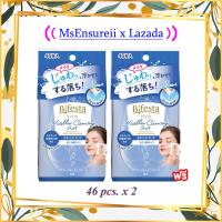 ราคา แพ็คคู่ Bifesta Micellar Cleansing Sheet Bright Up 46 Sheets เคลียร์ผิวให้ใส ไกลสิวด้วยแผ่นเช็ดเครื่องสำอางและทำความสะอาดผิว จากบิเฟสต้า ผิวกระจ่างใส (20155337863)