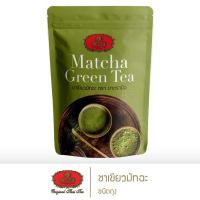 ราคา ชาเขียวมัทฉะ ตรา ชาตรามือ Matcha Green Tea น้ำหนักสุทธิ 100 กรัม (15620711940)