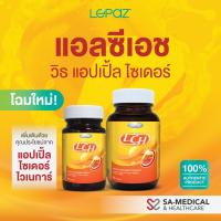 ราคา เลอปาซ แอลซีเอช วิธ แอปเปิ้ล ไซเดอร์ (23514172118)