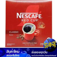 ราคา เรดคัพ กาแฟสำเร็จรูปผสมกาแฟคั่วบดละเอียด 400 กรัม เนสกาแฟ Nescafe Red Cup Instant Coffee Mixed With Finely Ground Roasted Coffee กาแฟ กาแฟปรุงสำเร็จ กาแฟสำเร็จรูป กาแฟผง ผงกาแฟ กาแฟชง (16327866368)