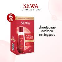 ราคา BOX SEWA INSAM ESSENCE Cellxosome 8 ML เซวา น้ำตบโสมแดง 8 มล ยกกล่อง 6 ซอง (24484728655)