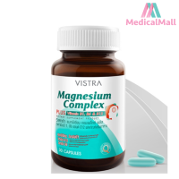 ราคา Vistra Magnesium Complex แมกนีเซียม คอมเพล็กซ์ พลัส 30 Caps MMDD (19399481648)