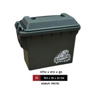 ราคา TIGER ลังเครื่องมือทรงทหาร ไซส์ 21 5 42 5 cm มี 2 สี เขียวน้ำตาล (23861251057)