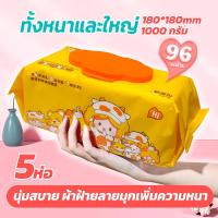 ราคา ทิชชู่เปียก baby wipes สวยหรู L Plus Size ผ้าเปียกแผ่นใหญ่ ทิชชู่ ทิชชู่เปียกทำความสะอาด ทิชชู่เปียกเด็ก1ห่อ96แผ่น (20400551365)