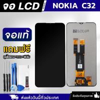 ราคา หน้าจอ NOKIA C32 งานแท้ LCD แถมฟรี ชุดไขควง กาว 3 ml ฟิล์มกระจกกันรอย (23270549879)