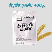 ราคา Ensure Wheat เอนชัวร์ กลิ่นธัญพืช 400กรัม อาหารสูตรครบถ้วน วานิลลา (20957128477)