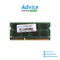 ราคา RAM DDR3 1333 NB 4GB Blackberry 16 Chip Advice Online (2793762524)