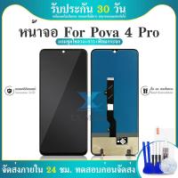 ราคา LCD หน้าจอ TECNO Pova 4 Pro อะไหล่จอ จอชุด จอTecno Pova4Pro Lcd display screen Touch จอ ทัช Tecno Pova4Pro (21185482266)