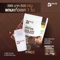ราคา Home life Plant Based Protein Isolate โฮเม่ไลฟ์ แพลนต์เบส โปรตีนพืชโฮเม่ไลฟ์ โปรตีนโฮเม่ (21087165224)