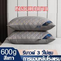 ราคา 1แถม1 หมอน หมอนโรงแรม 5 ดาว หมอนยางพารา หมอนหนุนหัว 48 74 หมอนขนห่าน หมอนยางพาราแท้ 100 Cotton 1000g 800g (24624794733)