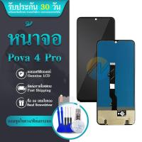 ราคา หน้าจอ TECNO Pova 4 Pro อะไหล่จอ จอชุด จอTecno Pova4Pro Lcd display screen Touch จอ ทัช Tecno Pova4Pro (21185198295)