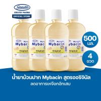 ราคา น้ำยาบ้วนปาก สูตรออริจินัล ลดอาการเหงือกอักเสบ ขนาด 500มล MyBacin (23853871905)