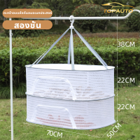 ราคา ที่ตากอาหาร คอนโดตากปลา 1 ชั้น พร้อมซิปปิดกันแมลง ที่ตากหมู ที่ตากปลา ตากของแห้ง มุ้งตากปลา ปลาแห้ง มุ้งตากอาหาร ตาข่ายตากอาหาร (23738964928)