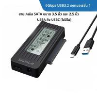 ราคา USB 3 0 ถึง SATA IDE Hard Disk Adapter สายแปลงสําหรับ 3 5 2 5 นิ้ว HDD SSD SATA III Hard Drive Adapter สําหรับ PC แล็ปท็อป (24274575010)