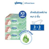ราคา คลีเน็กซ์ กระดาษเช็ดหน้า หนา 2 ชั้น แอคเน่ คอมฟอร์ท 120 แผ่น 3 กล่อง x3 แพ็ค Kleenex Facial Tissue 2Ply Acne Comfort box x3 pack (23940077708)