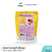 ราคา Boduo ผงวุ้นกบ ผงวุ้นจีน ผงปิงเฟิ่น ผงเจลลี่ Aiyu 1 กิโลกรัม ตราโบโดว (12795041050)