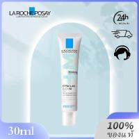 ราคา ของแท้ Laroche Posay Effaclar Duo M 40ml มอยส์เจอไรเซอร์บำรุงผิว (24533871533)