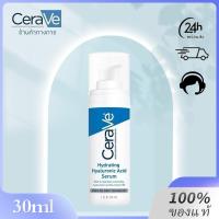 ราคา Cerave Hydrating Hyaluronic Acid Serum 30ml เซรั่มบำรุงผิวหน้าที่ทำให้ผิวนุ่มชุ่มชื้นยาวนาน ไม่เหนอะหนะ และมีเนื้อสัมผัสเบาสบาย (24506427253)