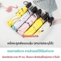 ราคา ร่มเด็ก ร่มยาว ร่มแบบพับได้ ร่มแบบยาว ร่มสำหรับเด็กนักเรียน ร่มสำหรับเด็กชายและเด็กหญิง ร่มสำหรับเด็กอนุบาล ร่มสำหรับเด็กผู้หญิงและเด็กผู้ชาย ร่มสำหรับเด็กอนุบาล (22494828443)