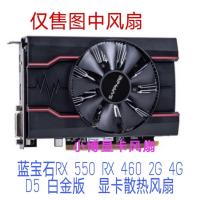 ราคา 550 RX 460 2G 4G D5การ์ดจอรุ่นแพลตินัมพัดลมทำความเย็นสีน้ำเงิน Ga91s2h Darrisceki Cb (24026805982)
