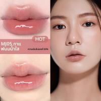 ราคา ลิปสติกน้ำเงาแมตต์สีเปลือกเปล่า Aztk Snow Kiss Lip Glaze MJ05 Mirror Shine Lip Gloss ลิปสติกน้ำมันไม่มีรอย ลิปสติกน้ำมันชุบลื่น ลิปสติกเนื้อแมตต์ (24014118503)