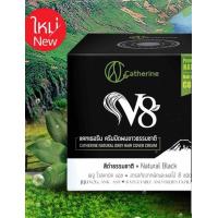 ราคา 1กล่อง แคทเธอรีน Catherine V8 ครีมปิดผมขาวสมุนไพรธรรมชาติ ปิดผมขาวได้แนบสนิทอย่างเป็นธรรมชาติ สีดำธรรมชาติ (713980928)