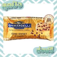ราคา ส่งฟรี เก็บปลายทาง ทอง กิลาเดลลี่ เบคกิ้ง เซมิสวีท ช็อคโกแลต ชิพส์ Ghirardelli Baking Semi Sweet Chocolate Chips 340g ตรงปก ส่งจาก กทม (16701867592)