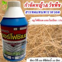 ราคา กลูโฟ เฮอร์โฟซิเนต ขนาด 1 ลิตร กลูโฟซิเนต แอมโมเนีย กูโฟซิเนต กลูโฟซิเนต กลูโฟสิเนต กลูโฟเอ็กซ์ กำจัดหญ้า (19679651284)