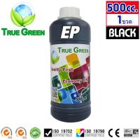 ราคา หมึกเติม True Green ใช้เติมกับเครื่องพิมพ์ epson ขนาด 500ml สีดำ Black 1 ขวด inkjet refill for use on epson printer all model 500ml Balck 1 Bottle เติมได้ทั้งแบบแทงค์และตลับหมึก T664 (551546)