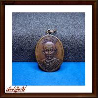 ราคา เหรียญหลวงพ่อครูบาวัง เหรียญรูปไข่ วัดบ้านเด่น เหรียญรุ่นแรก ปี 2506 เล็กปาฏิหาริย์ (16921281243)