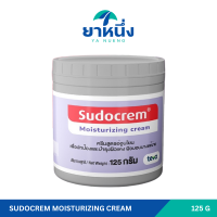 ราคา ของแท้100 ฉลากไทย SUDOCREM MOISTURIZING CREAM 125G ซูโดเครม ครีมเอนกประสงค์ แก้อาการคัน และ ผื่นผ้าอ้อม ยุงกัด สำหรับเด็กแรกเกิด และ ผู้ใหญ่ (24249150963)