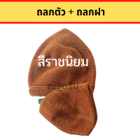 ราคา ถลกบาตร ด้ายไนล่อน ทรงมะนาว สลกบาตรพระ ถลกตัว ถลกฝา (16868009728)