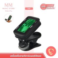 ราคา Musedo T 27 จูนเนอร์กีตาร์ เครื่องตั้งสาย เบสไฟฟ้า สายกีต้าร์ ไวโอลิน อูคูเลเล่ กีต้า คลิป Chromatic Clip on Bass Guitar Tuner (24000568440)