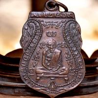 ราคา หลวงปู่กลั่น วัดพระญาติ เนื้อทองแดง พระเครื่อง ส่งตามรูป (22251098747)