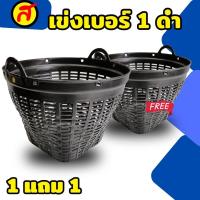 ราคา 1 แถม 1 เข่งพลาสติก CNN เบอร์ 1 สีดำ ขนาดใหญ่ เข่งผลไม้ เข่งใส่ทุเรียน ตะกร้าพลาสติก (23924822865)
