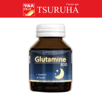 ราคา แอมเซล กลูตามีน 30 แคปซูล Amsel Glutamine 800 mg 30s (21764188585)
