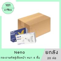 ราคา 101 Store Neno นีโน่ กระดาษทิชชู่เช็ดหน้า เยื่อบริสุทธิ์ (24357577430)