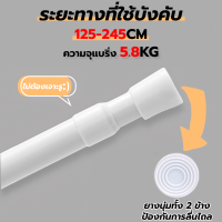 ราคา ราวผ้าม่าน ราวม่าน ปรับระดับยืดหดได้ ราวม่านไม่ต้องเจาะ ราวม่านพลาสติก ราวตากผ้า ราวม่าน ม่านม่านอาบน้ำ (24174776421)