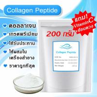 ราคา 200000 mg ผงคอลลาเจน คลอราเจนเพียว100 เกรดพรีเมียม แถม VitaminC แถม ช้อนตวง Collagen dipeptide ราคาถูกที่สุด ละลายง่าย รสชาติดี ไม่คาว ดื่มง่าย (11192969950)
