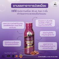 ราคา สมุนไพรตราหมอเส็ง กษัยเส้นปวดเมื่อยตามร่างกาย ขนาด 100 มล เเพ็ค 10 ขวด ของเเท้ 100 (22360861120)
