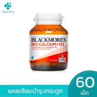 Blackmores Calcium With Natural Vitamin D3 แบลคมอร์ส แคลเซียม 60 เม็ด