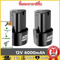 ราคา แบต Type B ส่งจากไทย แบตเตอรี่ Bolid Li ion 12V แท้ แบตสว่านไร้สาย 12 โวลล์ Li on ใช้กับสว่านไร้สาย (21428905946)
