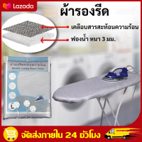 ราคา โต๊ะรีดผ้า โต๊ะรีดผ้าไอน้ำ โต๊ะรองรีด โต๊ะรีดผ้าปรับได้ โต๊ะรีดผ้าพับได้ ที่รองรีดผ้า ที่รีดผ้า ปรับความสูงได้ 10ระดับ (23821532647)