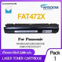 ราคา หมึกปริ้นเตอร์ เลเซอร์โทนเนอร์ FAT472X 472E P472X P472E FAT472 472X 472 ใช้กับเครื่องปริ้นเตอร์รุ่น Panasonic รุ่น KX MB2120 2128 2130 2138 2168 2170 2137 2177 Pack 1 5 10 (10219170127)