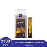 ราคา เขาช่อง กาแฟสำเร็จรูปชนิดเกล็ด กาแฟ 100 ขนาด 2 กรัม x 100 ซอง (23669777902)