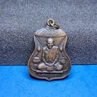 ราคา เหรียญหลวงปู่มั่น พิธีสิทธัตโต วัดบรมนิวาส ปี17 จัน36 (16437319511)